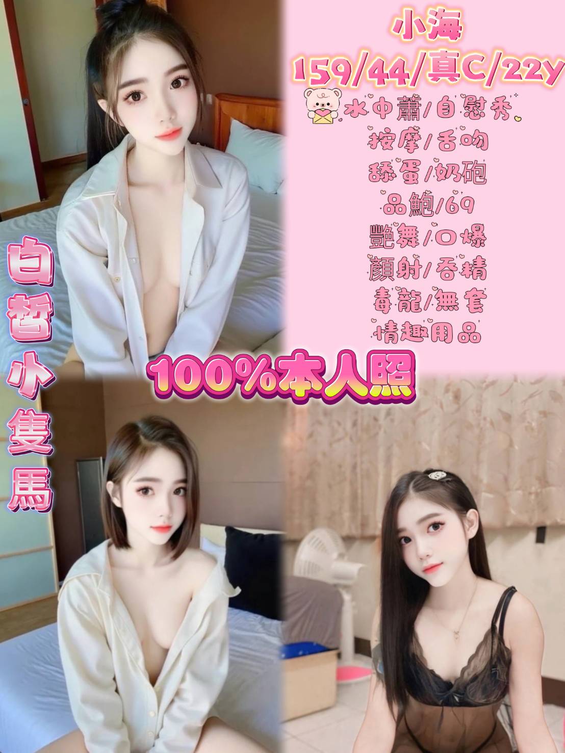 COCO外送宜蘭 米米 167/53/19/36D